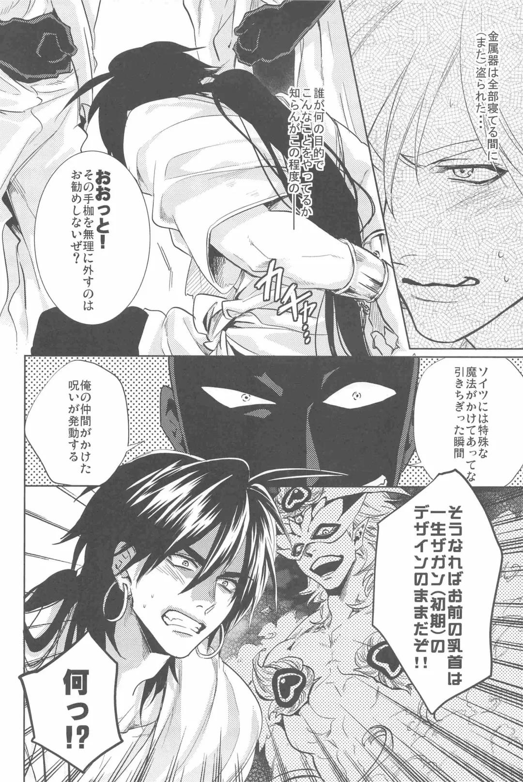 Secret Kingdom Fhentai - Page 14