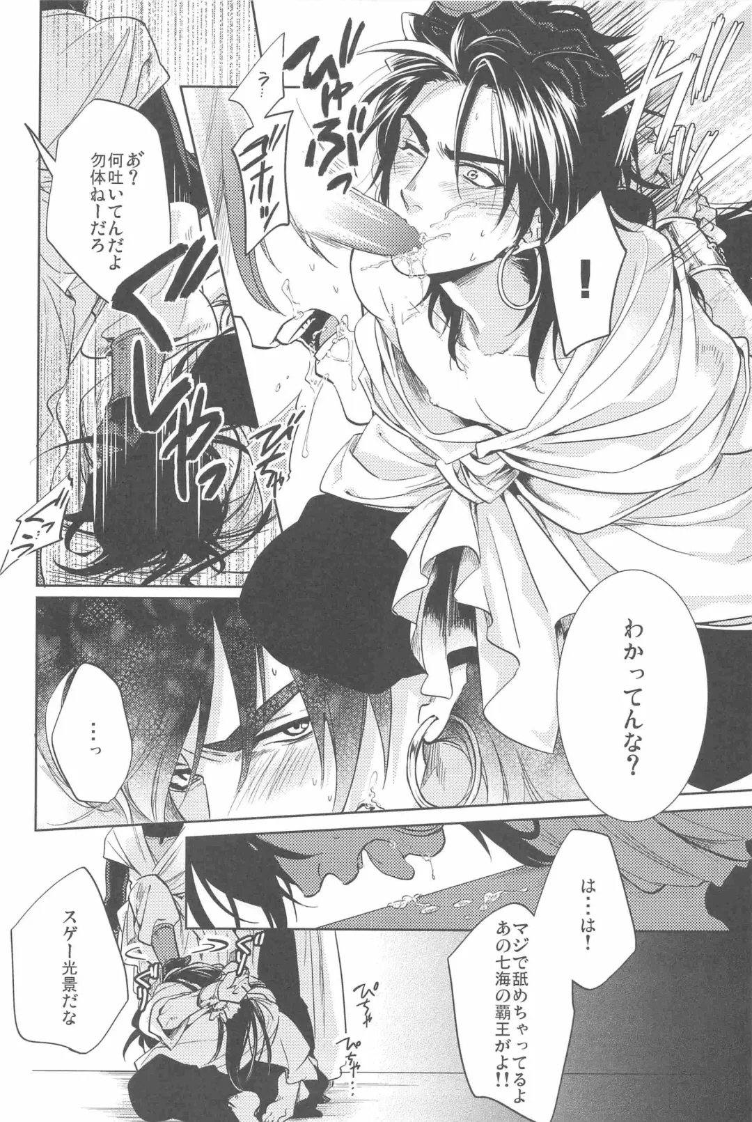 Secret Kingdom Fhentai - Page 16