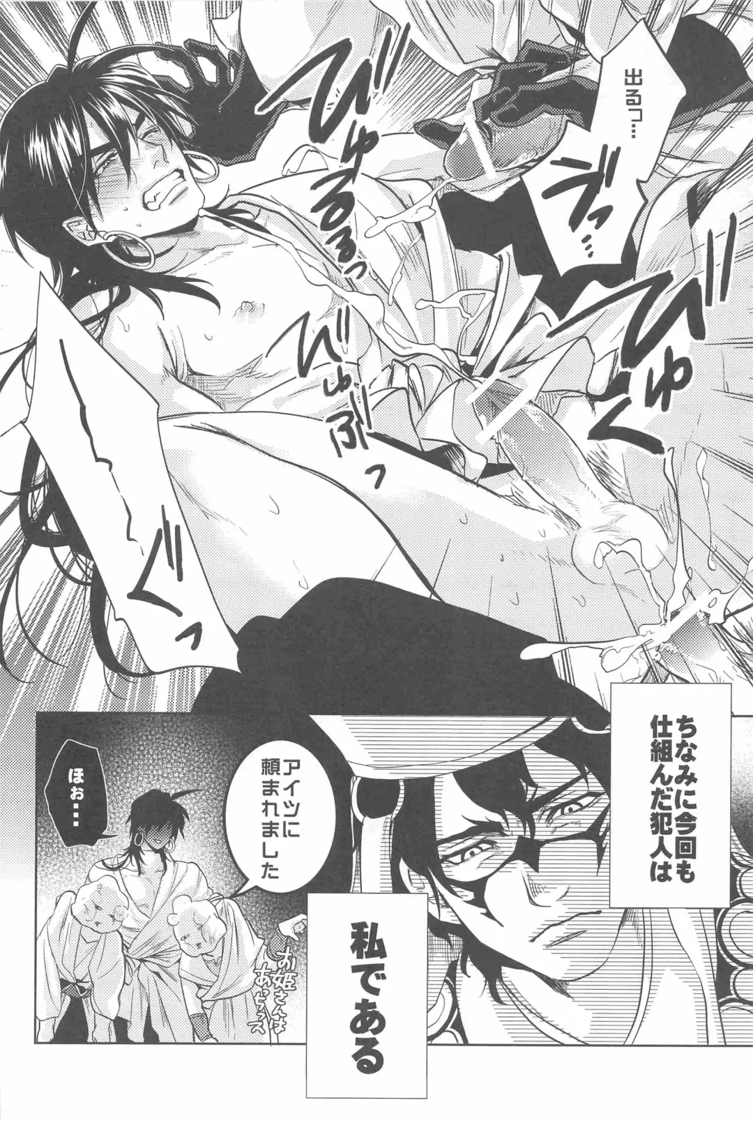 Secret Kingdom Fhentai - Page 20