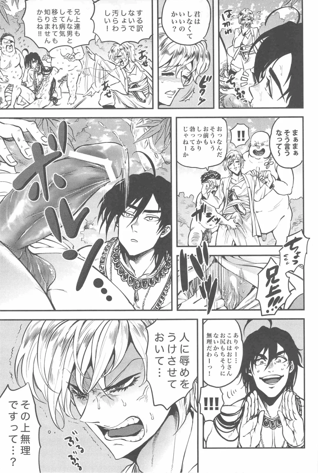 Secret Kingdom Fhentai - Page 25