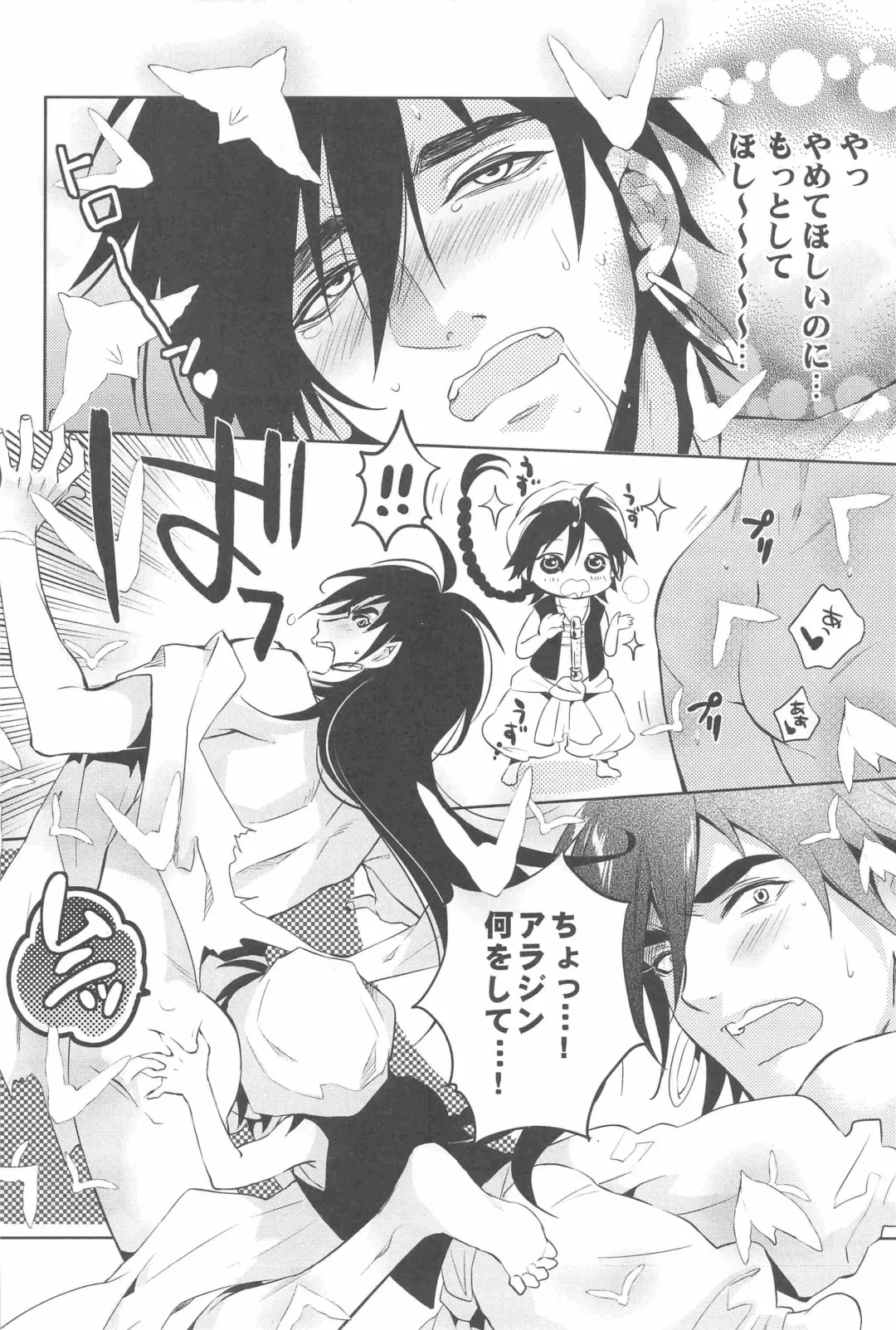 Secret Kingdom Fhentai - Page 8