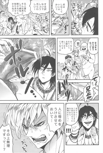 Secret Kingdom Fhentai - Page 25