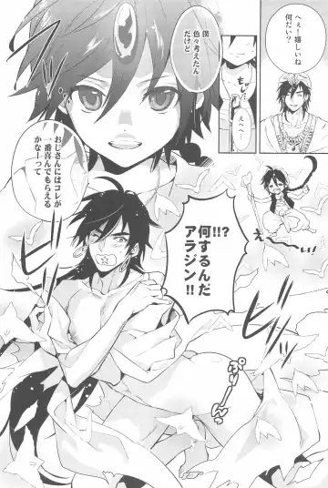 Secret Kingdom Fhentai - Page 6