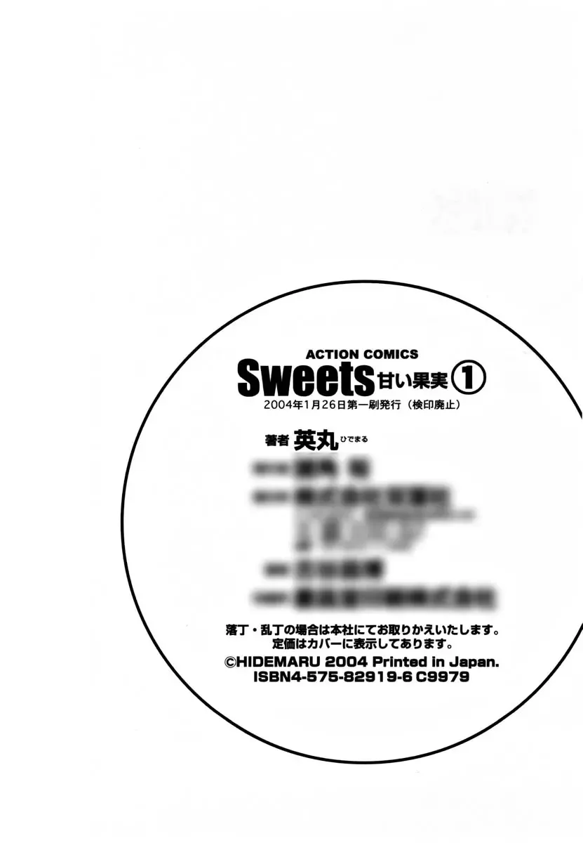 [Hidemaru] Sweets Amai Kajitsu 1 Fhentai - Page 190