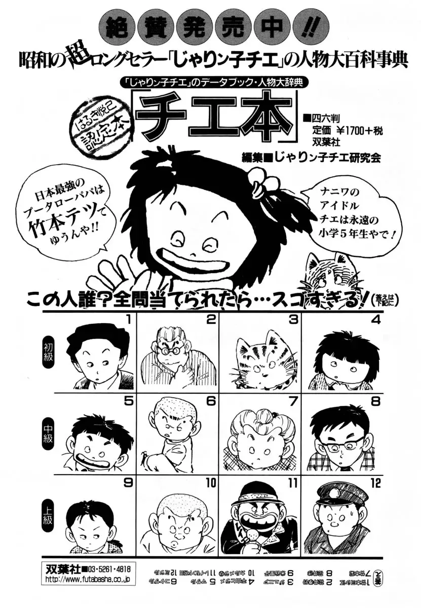 [Hidemaru] Sweets Amai Kajitsu 1 Fhentai - Page 191