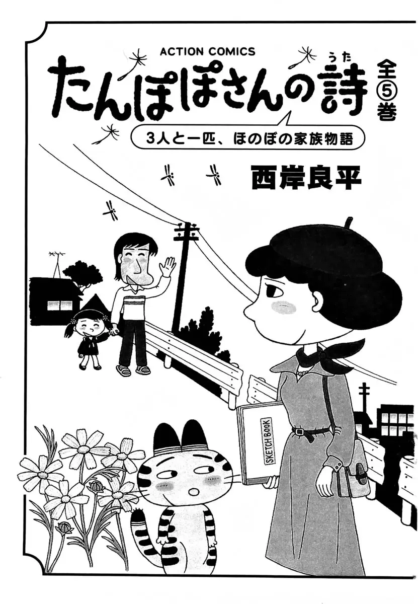 [Hidemaru] Sweets Amai Kajitsu 1 Fhentai - Page 193