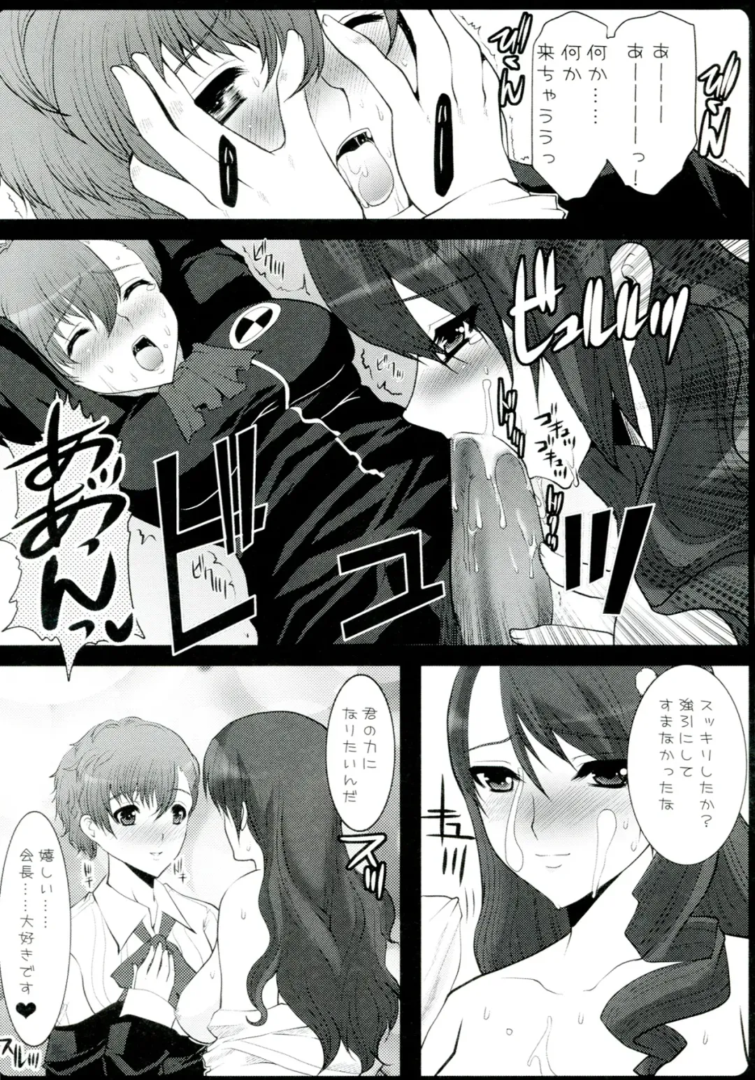 [Hatoya Mameshichi] GAME GIRL GRAFFITI Fhentai - Page 13