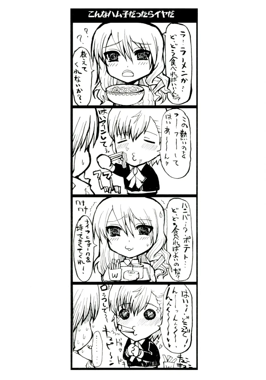 [Hatoya Mameshichi] GAME GIRL GRAFFITI Fhentai - Page 15