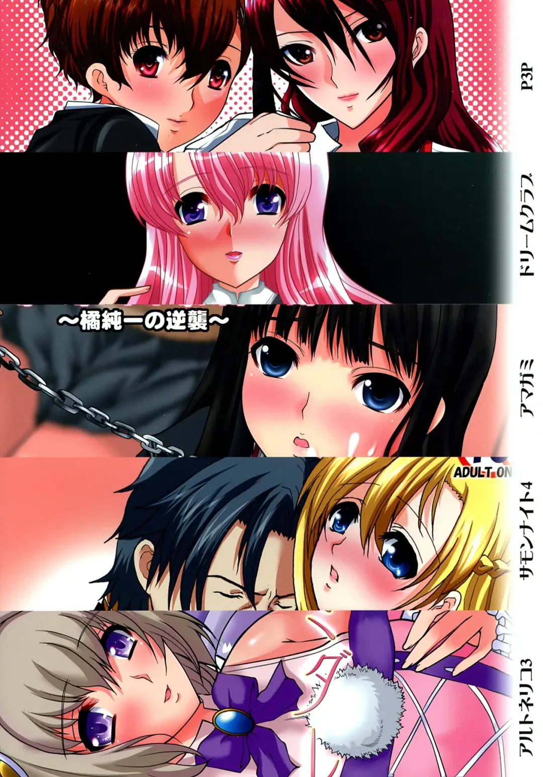 [Hatoya Mameshichi] GAME GIRL GRAFFITI Fhentai - Page 2