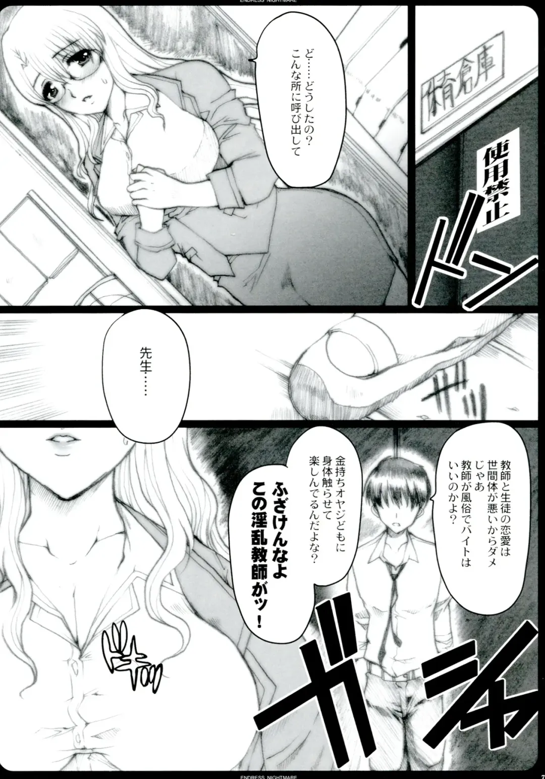 [Hatoya Mameshichi] GAME GIRL GRAFFITI Fhentai - Page 23