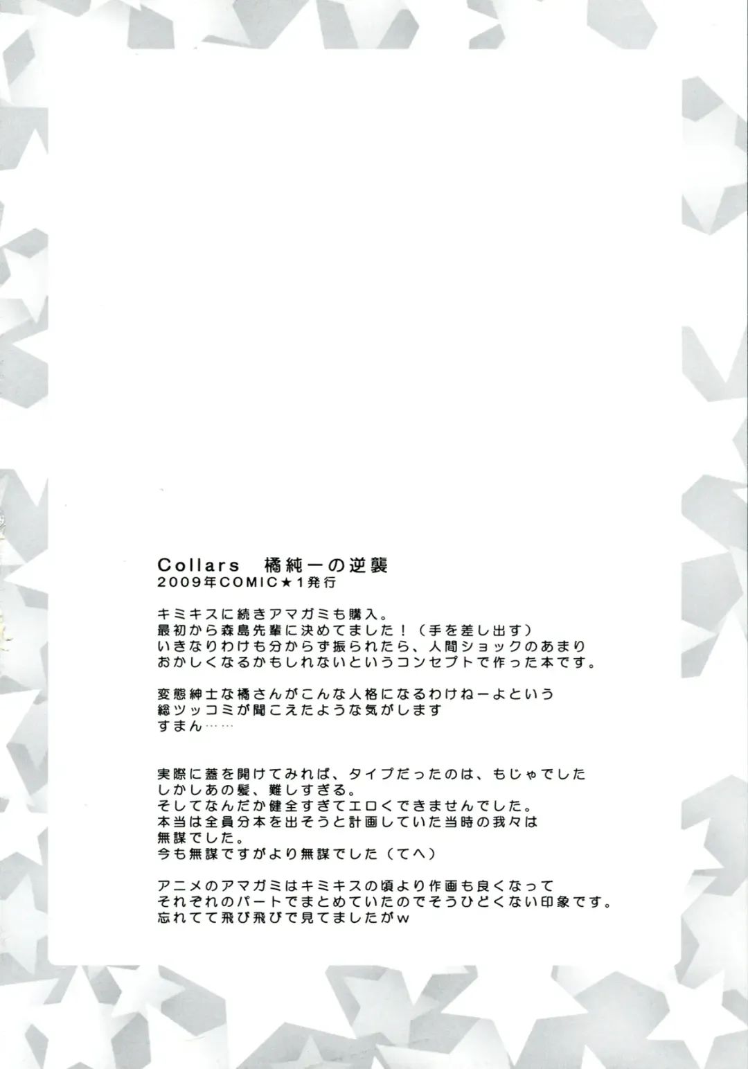 [Hatoya Mameshichi] GAME GIRL GRAFFITI Fhentai - Page 49