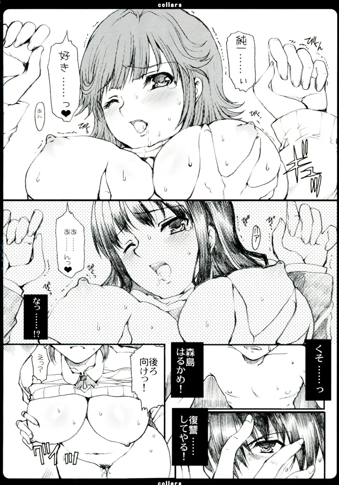[Hatoya Mameshichi] GAME GIRL GRAFFITI Fhentai - Page 54