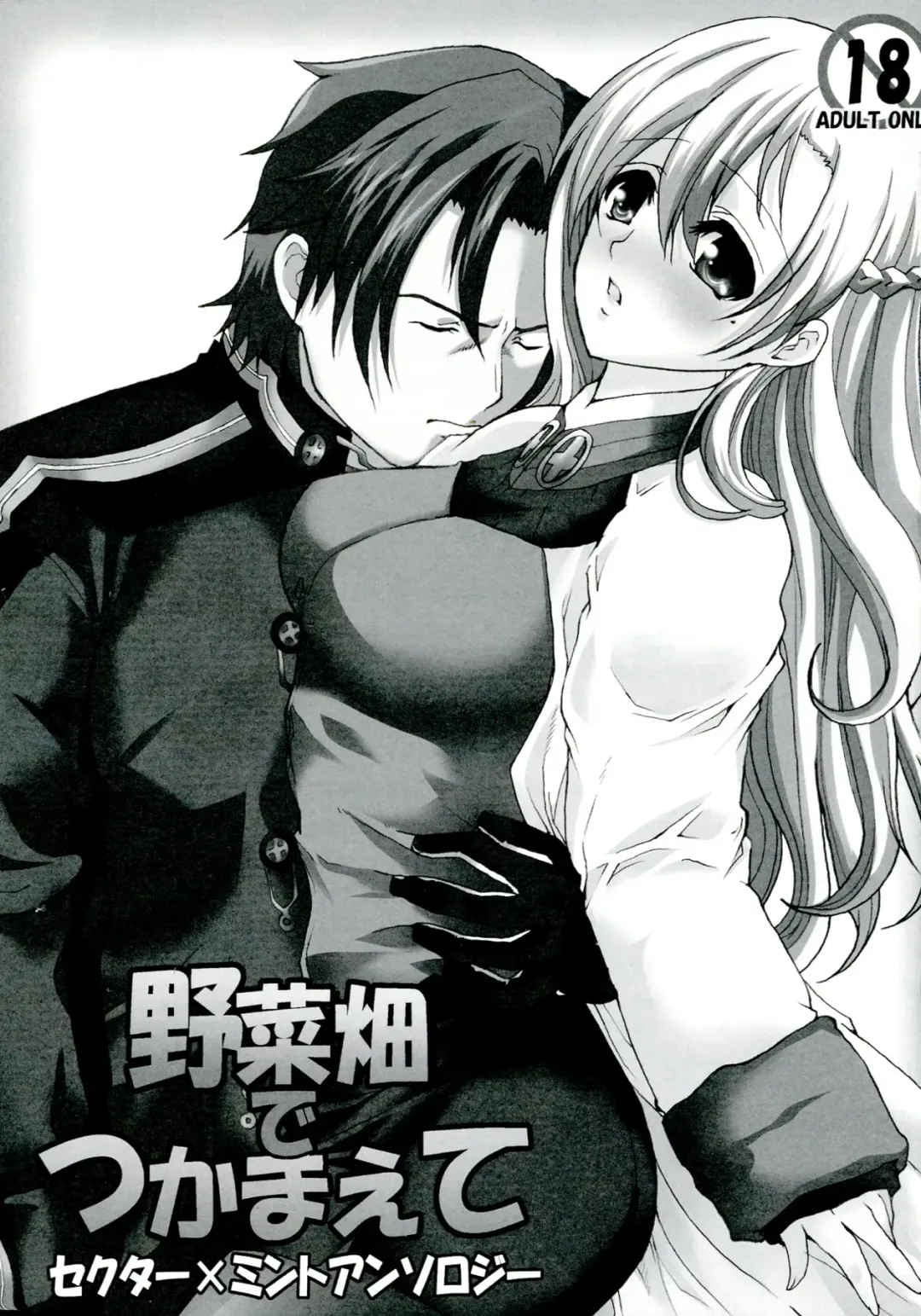 [Hatoya Mameshichi] GAME GIRL GRAFFITI Fhentai - Page 67