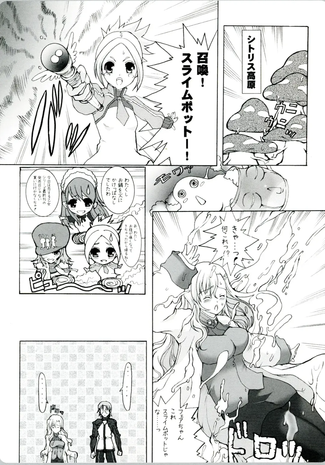 [Hatoya Mameshichi] GAME GIRL GRAFFITI Fhentai - Page 71