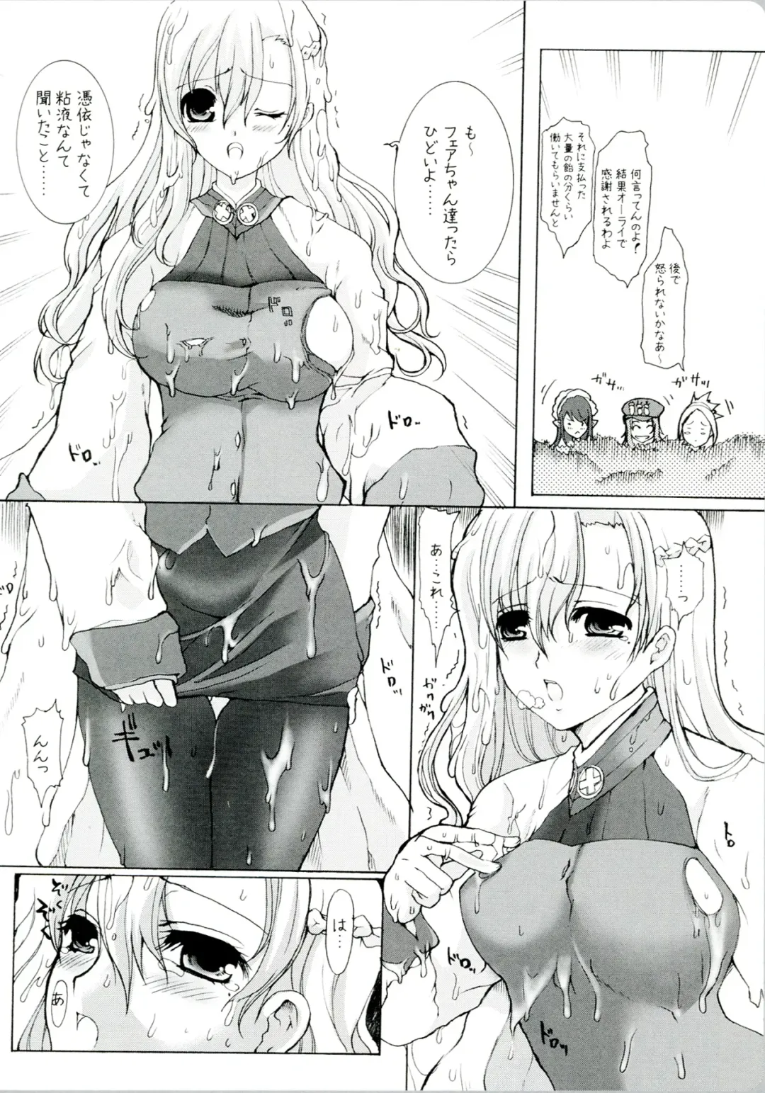 [Hatoya Mameshichi] GAME GIRL GRAFFITI Fhentai - Page 72