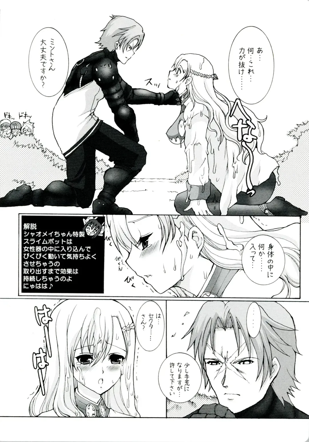 [Hatoya Mameshichi] GAME GIRL GRAFFITI Fhentai - Page 73