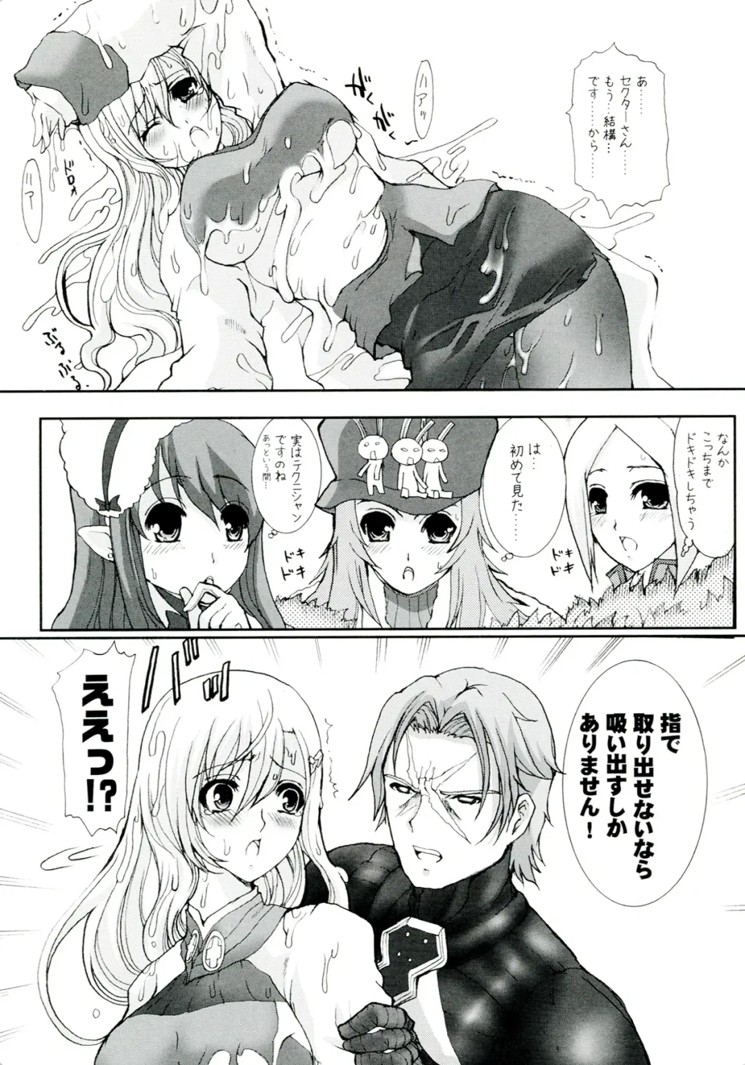 [Hatoya Mameshichi] GAME GIRL GRAFFITI Fhentai - Page 76