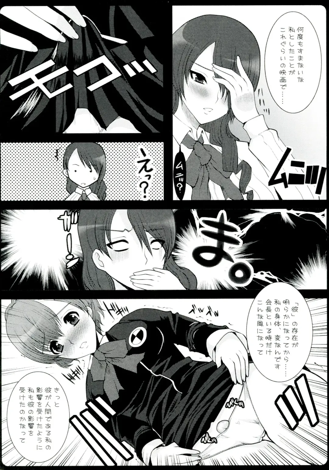 [Hatoya Mameshichi] GAME GIRL GRAFFITI Fhentai - Page 8