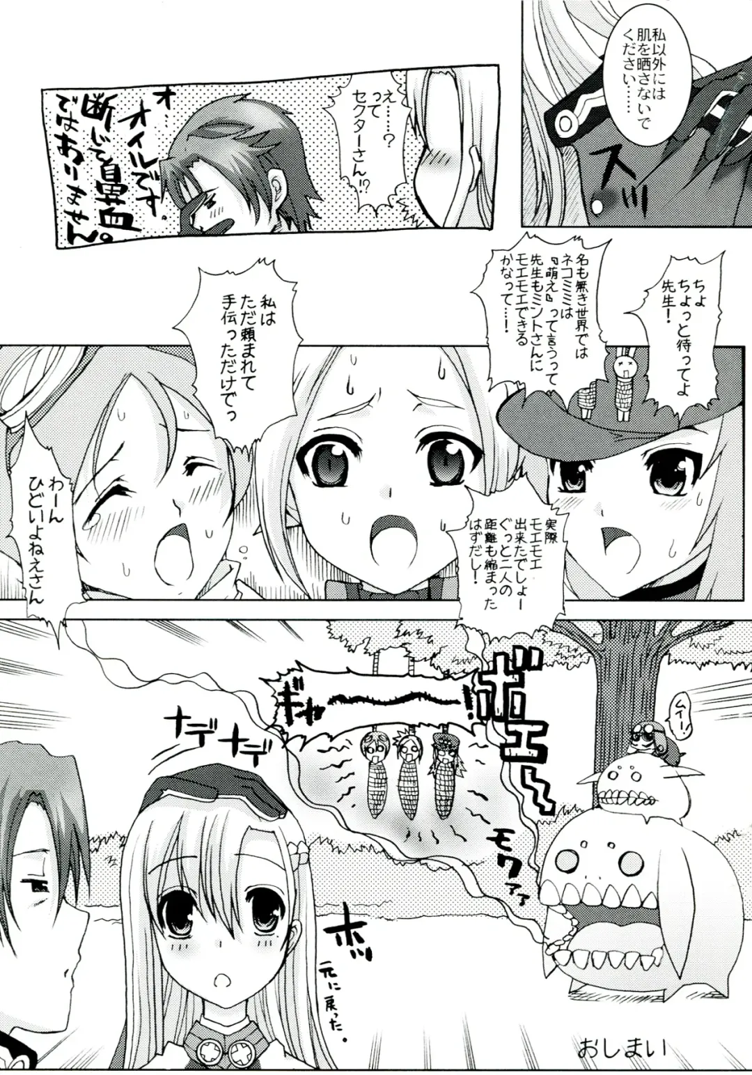 [Hatoya Mameshichi] GAME GIRL GRAFFITI Fhentai - Page 83