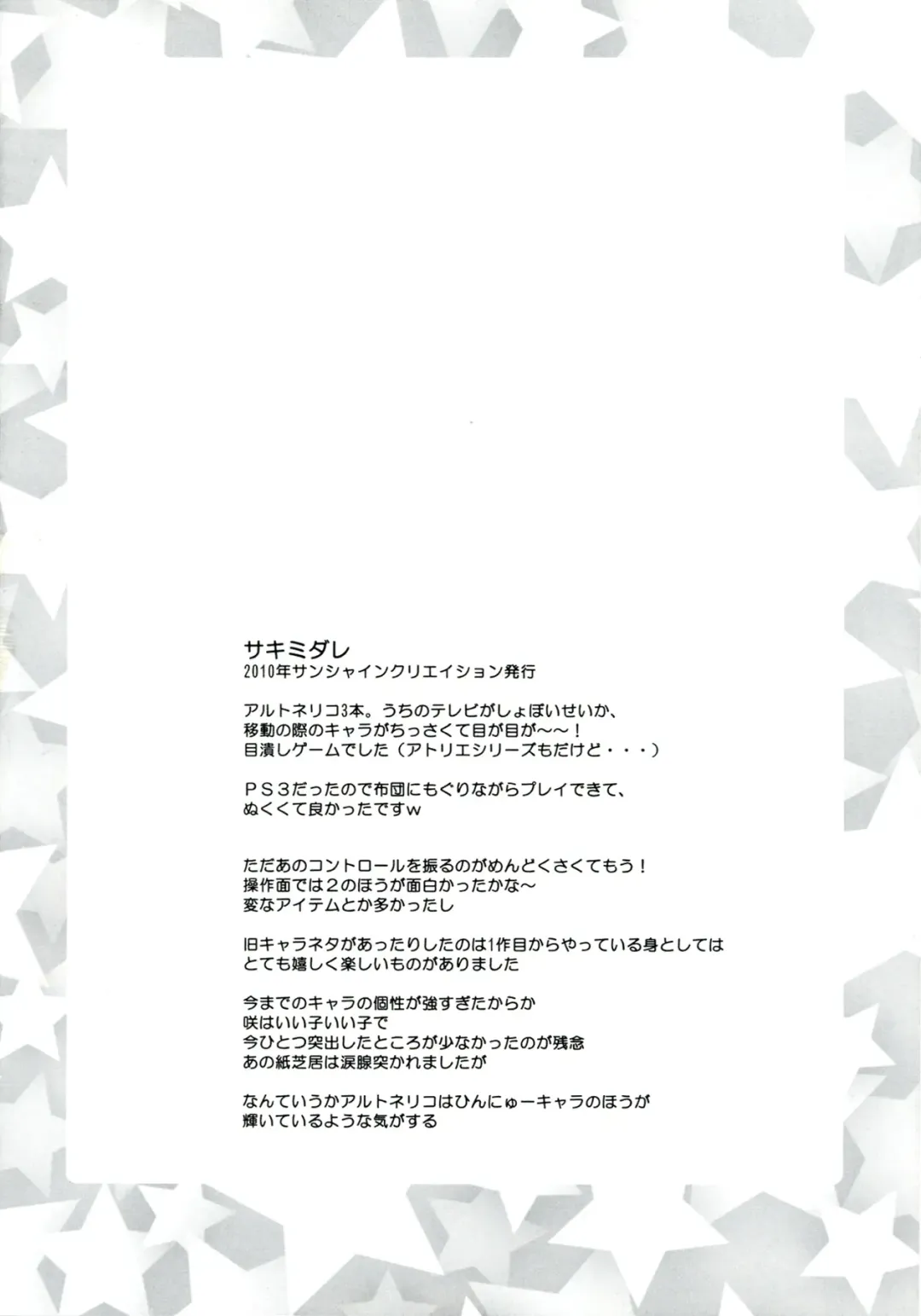 [Hatoya Mameshichi] GAME GIRL GRAFFITI Fhentai - Page 86