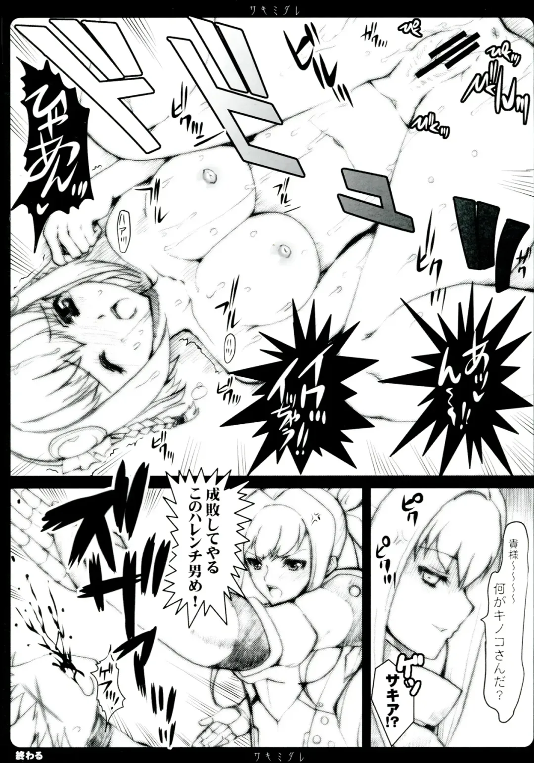 [Hatoya Mameshichi] GAME GIRL GRAFFITI Fhentai - Page 97