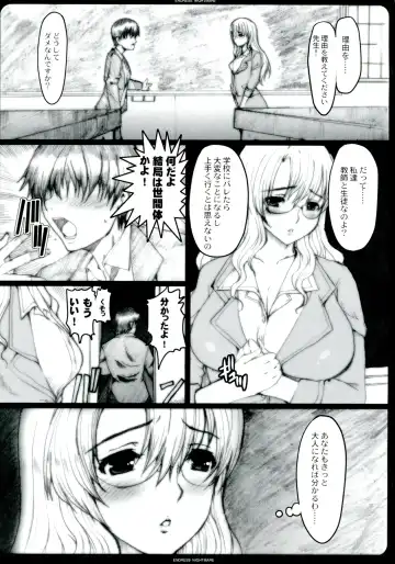 [Hatoya Mameshichi] GAME GIRL GRAFFITI Fhentai - Page 19