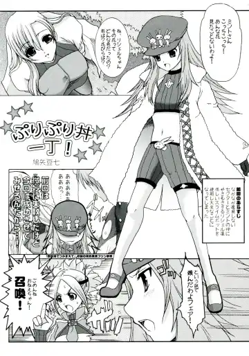 [Hatoya Mameshichi] GAME GIRL GRAFFITI Fhentai - Page 79