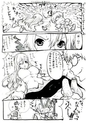 [Hatoya Mameshichi] GAME GIRL GRAFFITI Fhentai - Page 84