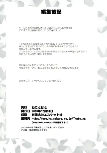 [Hatoya Mameshichi] GAME GIRL GRAFFITI Fhentai - Page 98