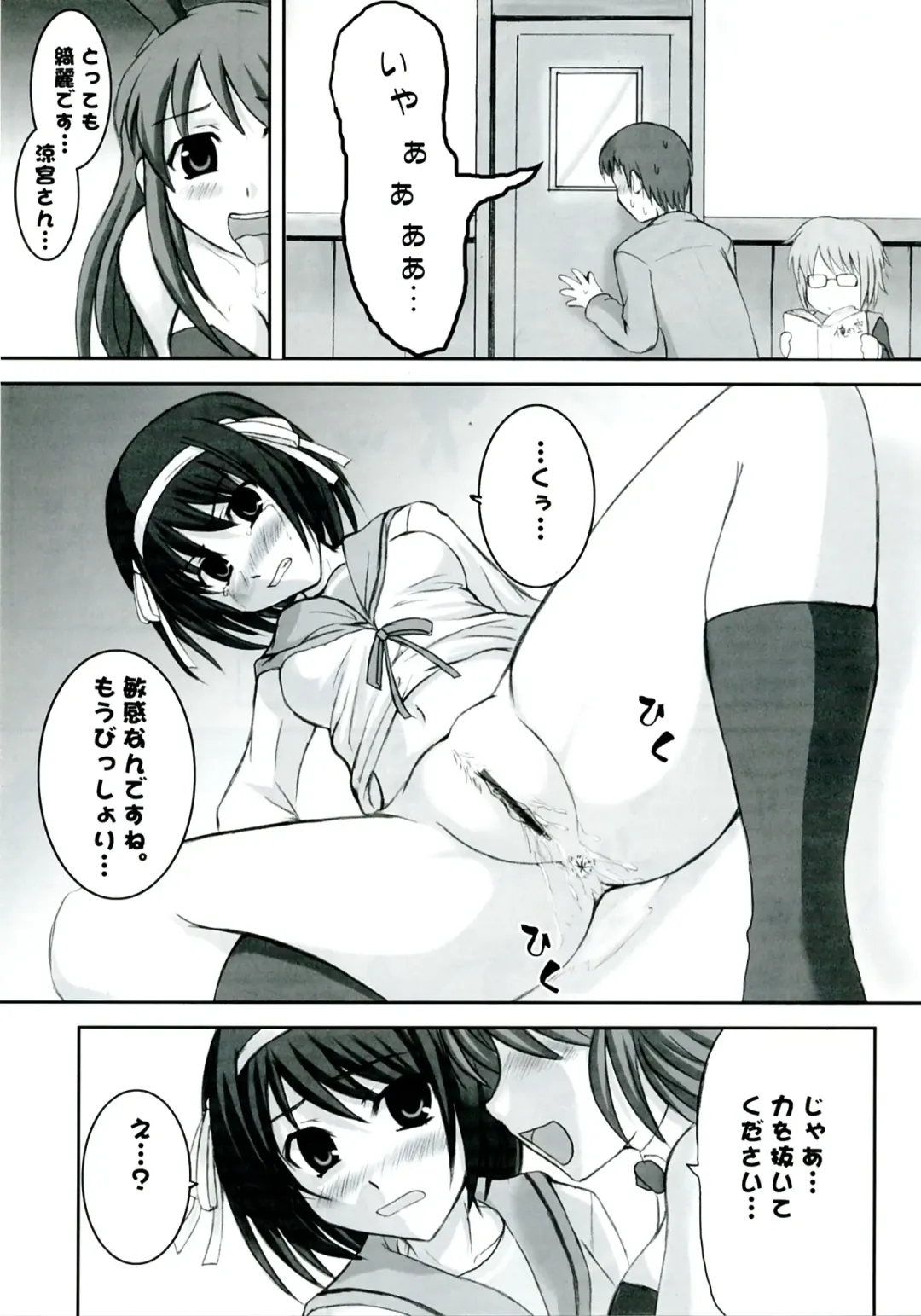 [Hamo] Suzumiya Haruhi vs 2020 Nen no Chousen Fhentai - Page 13