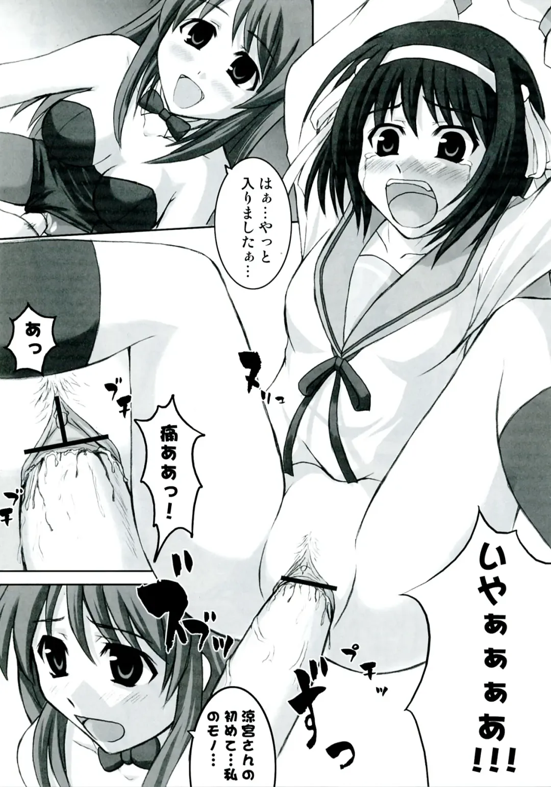[Hamo] Suzumiya Haruhi vs 2020 Nen no Chousen Fhentai - Page 15