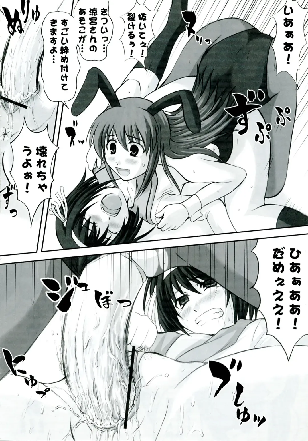 [Hamo] Suzumiya Haruhi vs 2020 Nen no Chousen Fhentai - Page 16