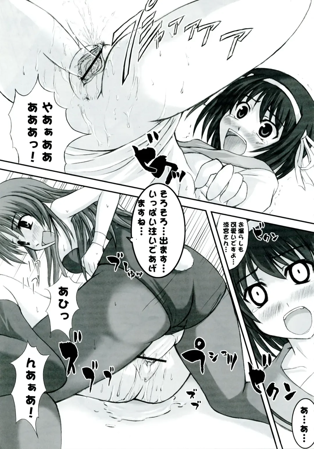 [Hamo] Suzumiya Haruhi vs 2020 Nen no Chousen Fhentai - Page 17