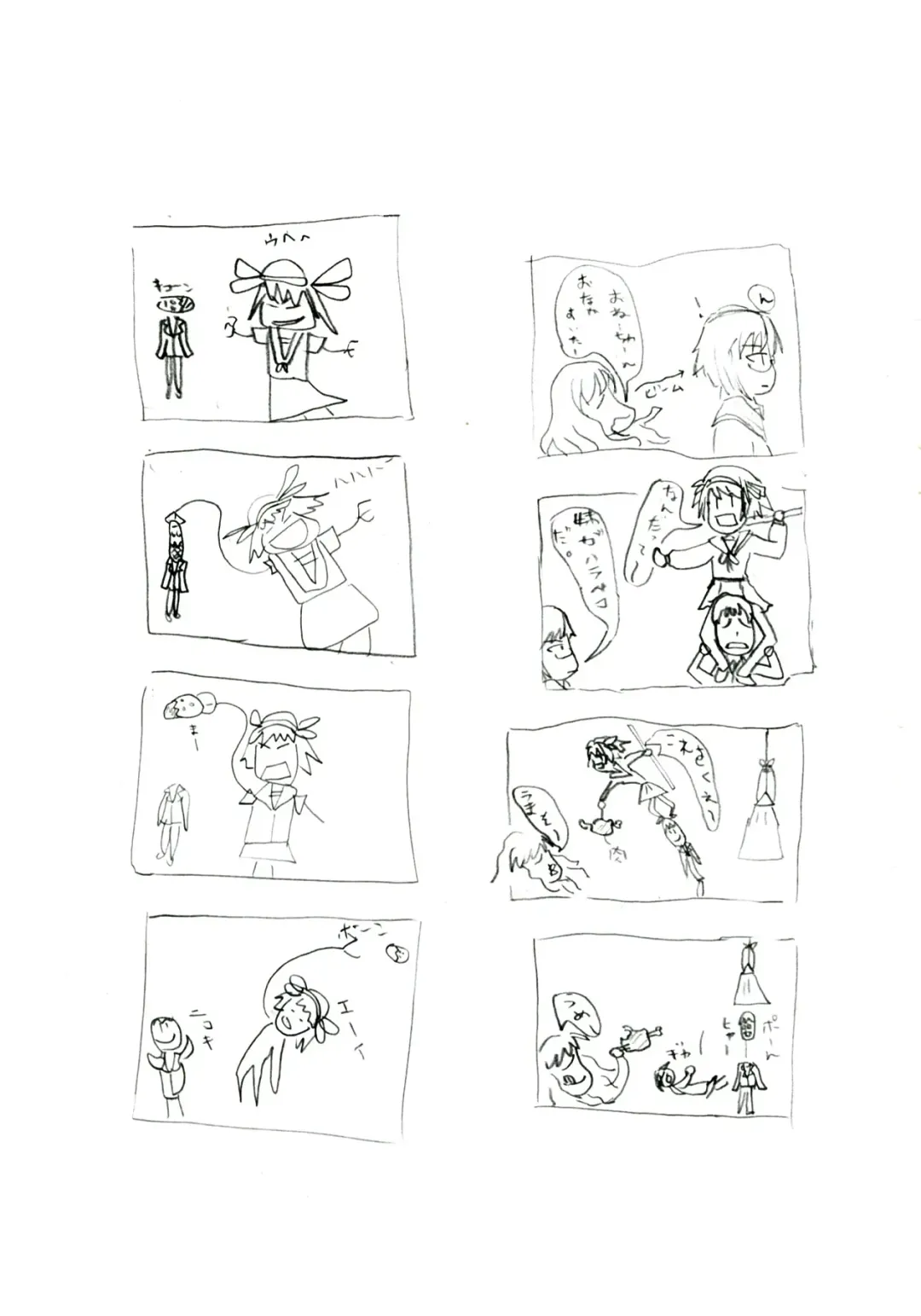 [Hamo] Suzumiya Haruhi vs 2020 Nen no Chousen Fhentai - Page 21