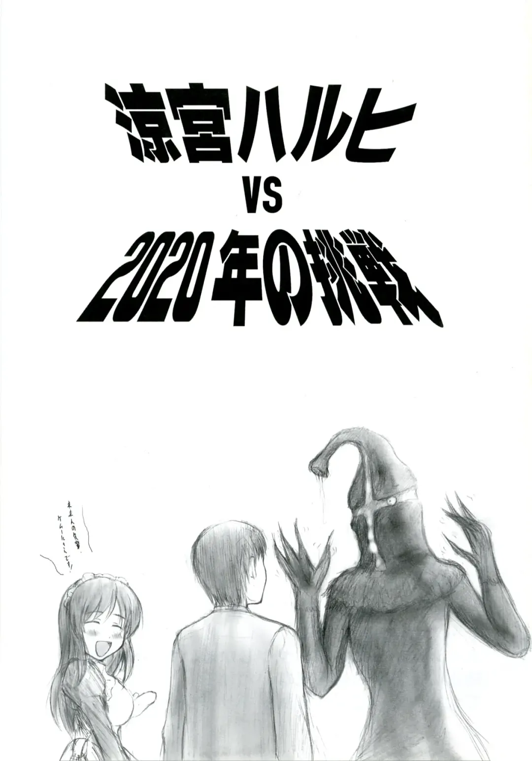 [Hamo] Suzumiya Haruhi vs 2020 Nen no Chousen Fhentai - Page 3