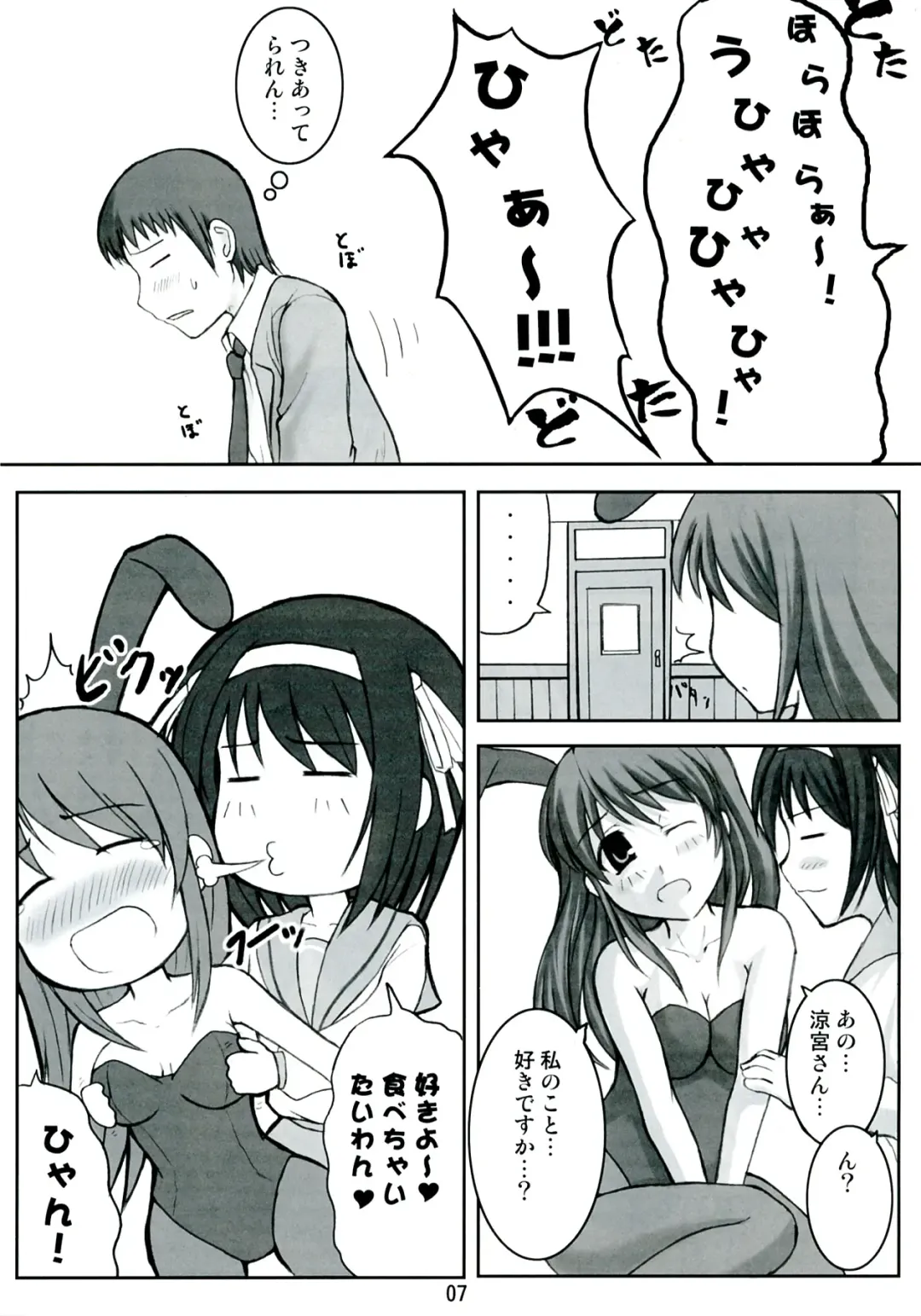 [Hamo] Suzumiya Haruhi vs 2020 Nen no Chousen Fhentai - Page 7
