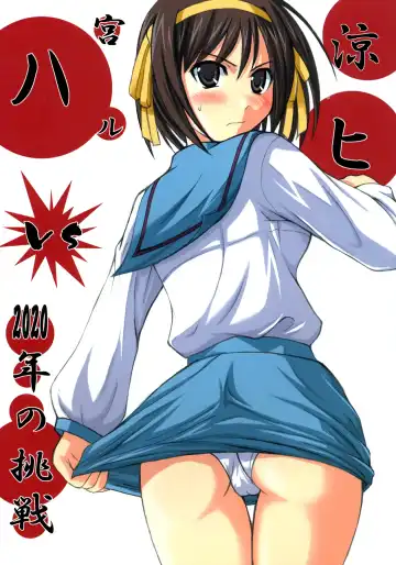 Read [Hamo] Suzumiya Haruhi vs 2020 Nen no Chousen - Fhentai.net