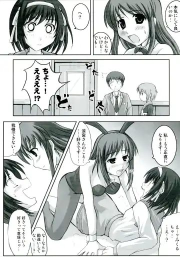 [Hamo] Suzumiya Haruhi vs 2020 Nen no Chousen Fhentai - Page 8