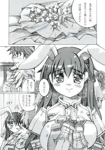 [Choco Coronet] Doudlr Fhentai.net - Page 5