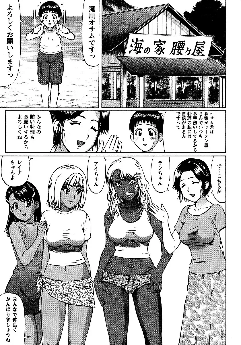 [Nitta Jun] Natsu Taiken Monogatari Fhentai - Page 123