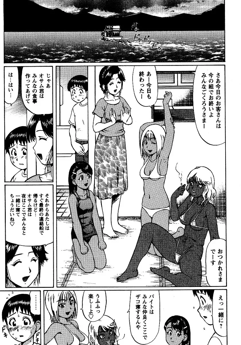 [Nitta Jun] Natsu Taiken Monogatari Fhentai - Page 139