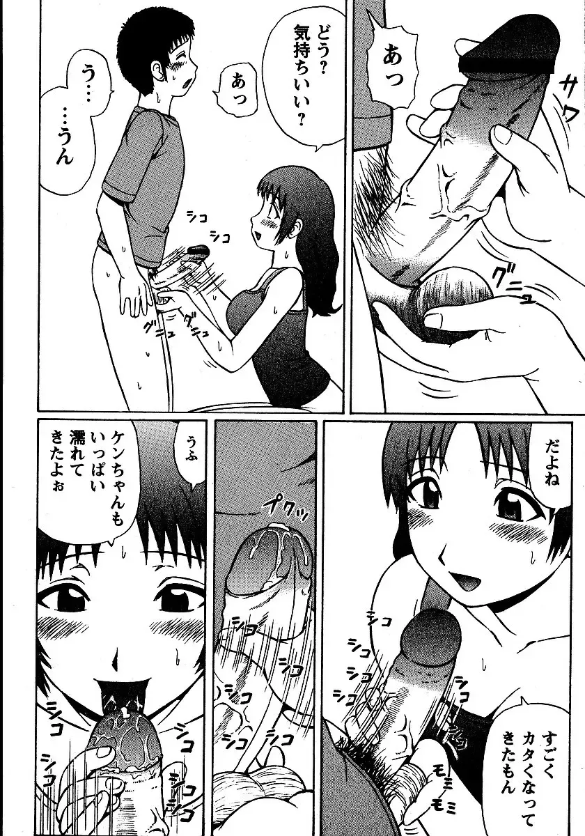 [Nitta Jun] Natsu Taiken Monogatari Fhentai - Page 14