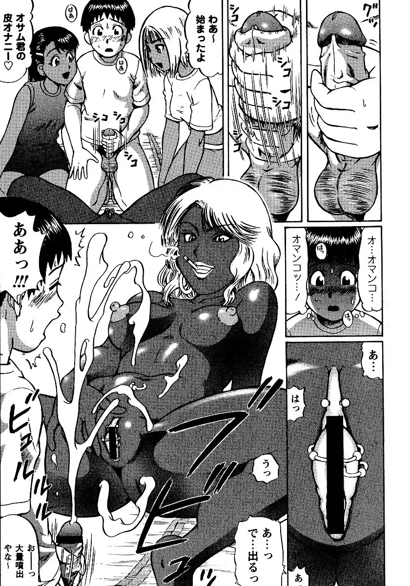 [Nitta Jun] Natsu Taiken Monogatari Fhentai - Page 143