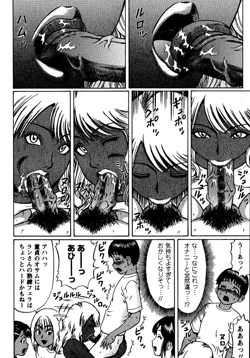 [Nitta Jun] Natsu Taiken Monogatari Fhentai - Page 152