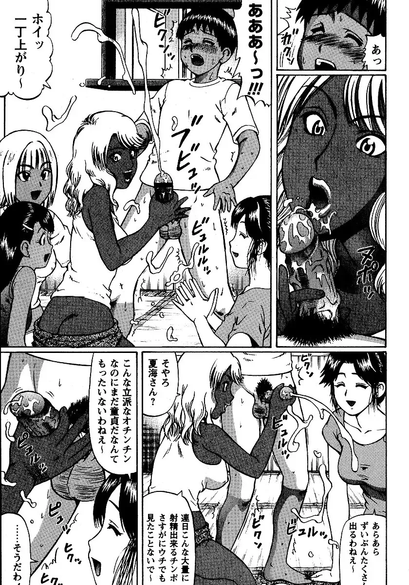 [Nitta Jun] Natsu Taiken Monogatari Fhentai - Page 153