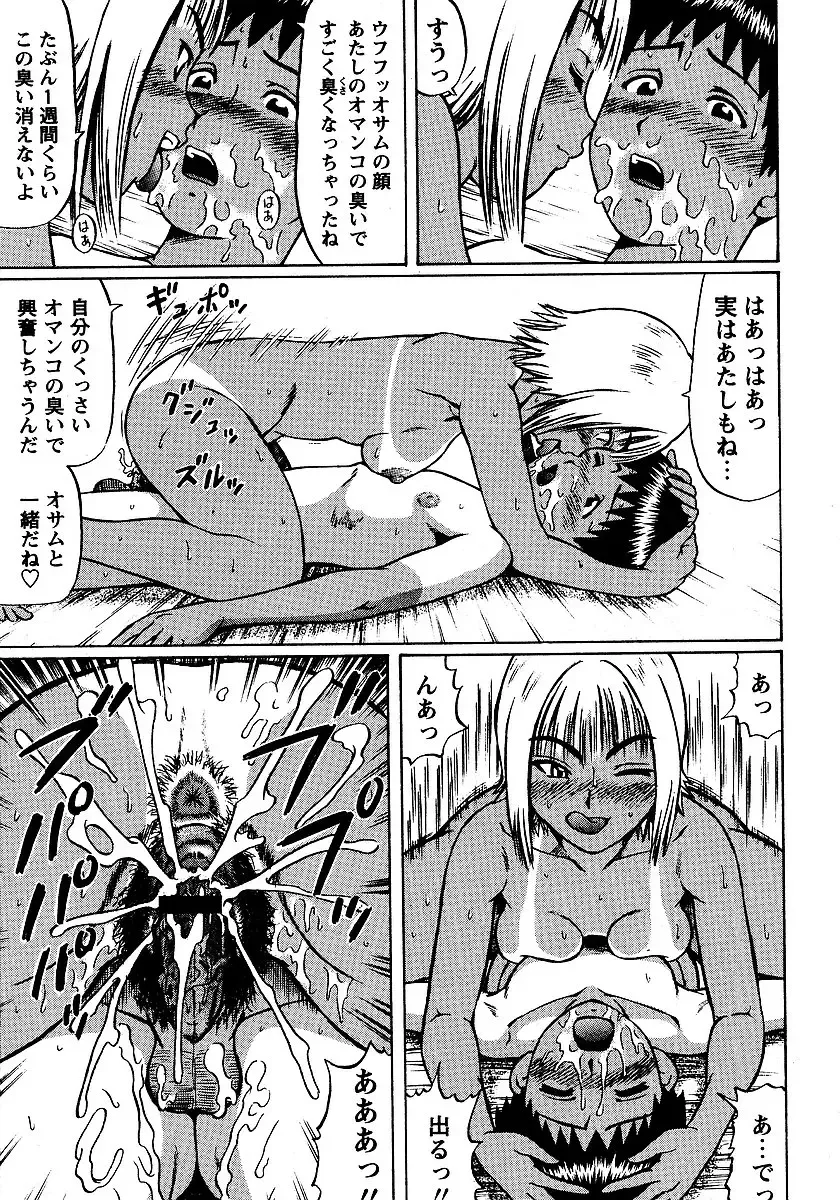 [Nitta Jun] Natsu Taiken Monogatari Fhentai - Page 163