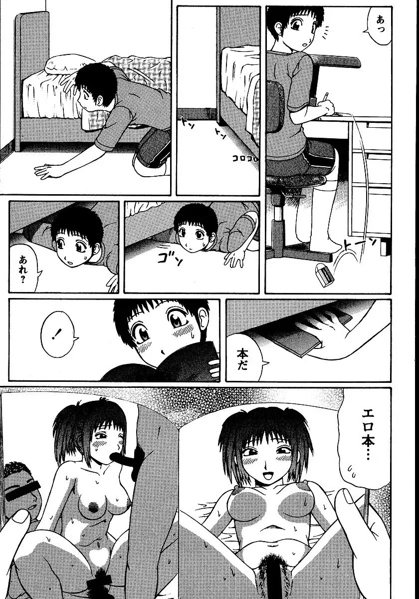 [Nitta Jun] Natsu Taiken Monogatari Fhentai - Page 7