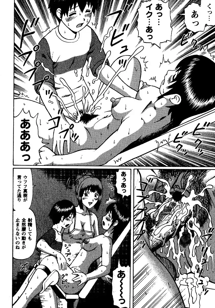 [Nitta Jun] Natsu Taiken Monogatari Fhentai - Page 80