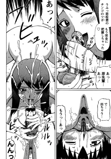 [Nitta Jun] Natsu Taiken Monogatari Fhentai - Page 114