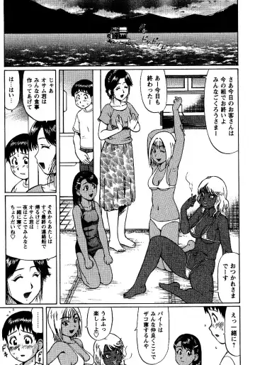 [Nitta Jun] Natsu Taiken Monogatari Fhentai - Page 139